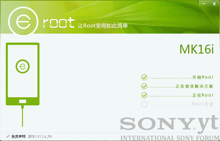 E-root3.png